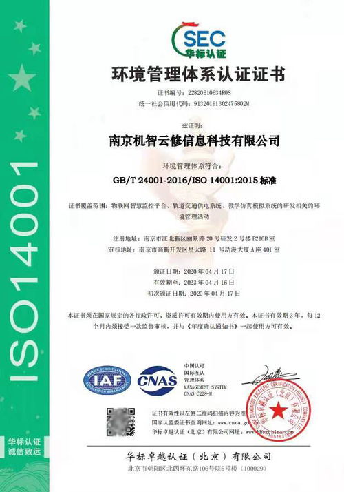 iso9001質量管理體系辦理方式