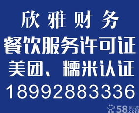 專業代辦服務指南 環評、餐飲服務及食品流通許可證一站式辦理