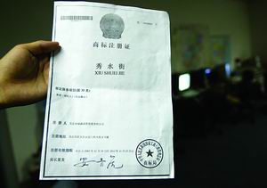 專業代辦商標注冊證 流程、優勢與選擇指南