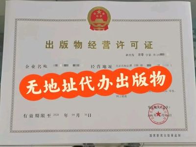 北京工商注冊代理代辦 企業(yè)開辦的省心之選