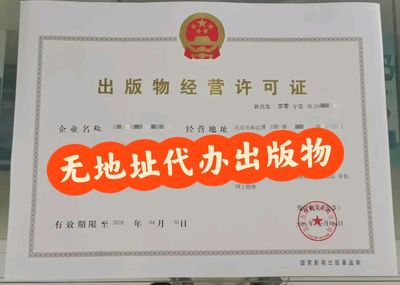 北京工商注冊代理代辦 高效合規，助力企業快速啟航